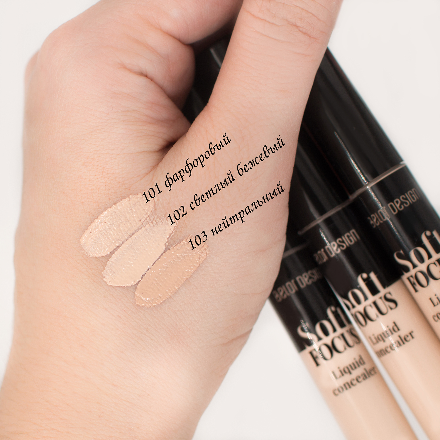 SOFT FOCUS Liquid Concealer - Image 2